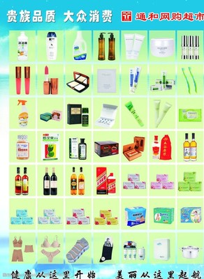 通和宣传页图片素材