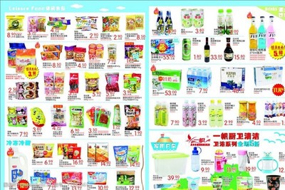 日杂用品图片素材精选与实用指南