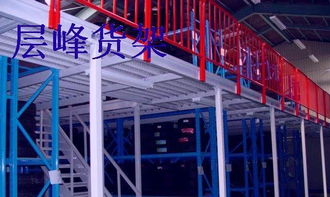 阁楼货架高清图片展示——天津市层峰货架厂日用品仓储解决方案